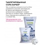Компактная система в квартиру Барьер Ace Silker S 1017-V3/4-25 в магистраль холодной воды