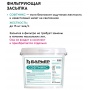 Компактная система в квартиру Барьер Ace Silker S 1017-V3/4-25 в магистраль холодной воды