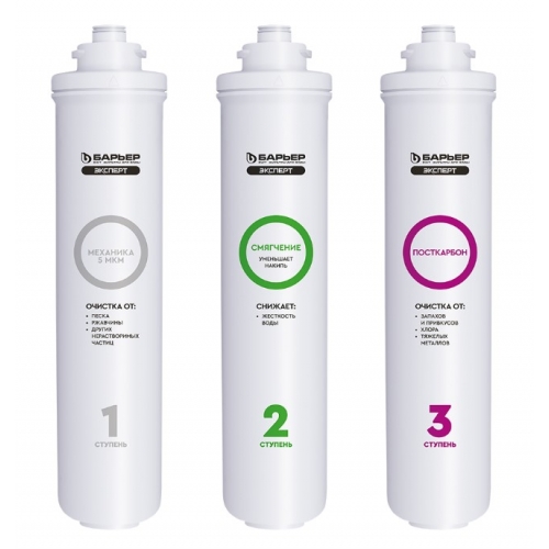 Комплект картриджей Барьер Эксперт Жесткость, быстросъем, 3 ступени купить в интернет магазине Санрай73