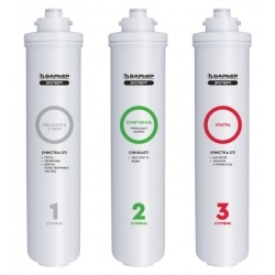 Комплект картриджей Барьер Эксперт Смягчение Био, быстросъем, 3 ступени