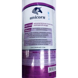 Картридж 20"ВВ на 50мкм UNICORN из вспененного полипропилена для холодной воды
