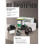Комплект системы защиты от протечек Arrowhead 1/2" с беспроводными датчиками