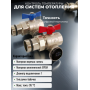 Комплект для коллектора 1" Aspipe краны шаровые с полусгоном и цифровым термометром