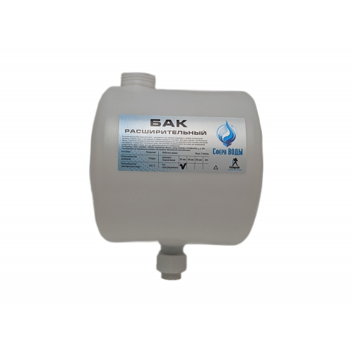 Бак расширительный 7л открытого типа (пластик) с 20 муфтой купить в интернет магазине Санрай73