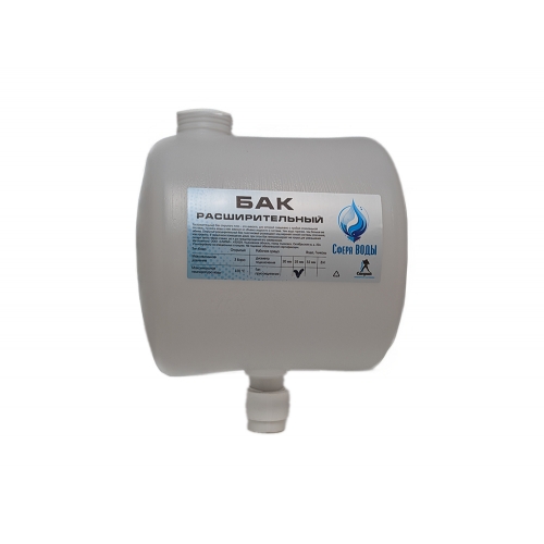 Бак расширительный 7л открытого типа (пластик) с 25 муфтой купить в интернет магазине Санрай73