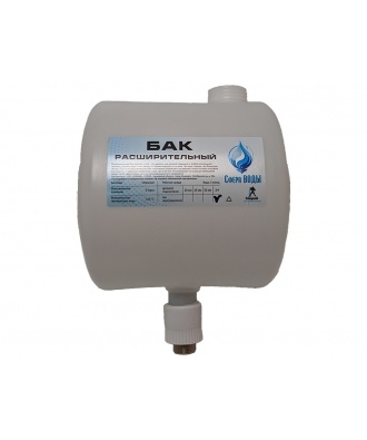 Бак расширительный 7л открытого типа (пластик) с резьбой 3/4