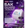Бак расширительный 7л открытого типа (пластик) с МК 32 х 1/2нр.