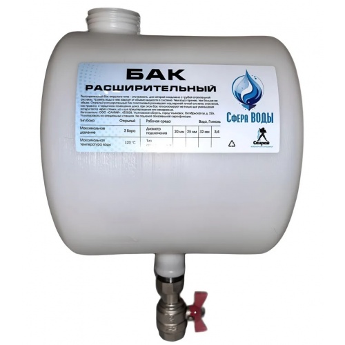 Бак расширительный 7л открытого типа с краном (накидная гайка 3/4") купить в интернет магазине Санрай73