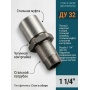 Сгон 1 1/4" в сборе (сгон + контргайка + муфта + лён 100гр)