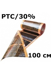 Термопленка EASTEC Energy Save PTC orange 100см х 0,338мм М=220W/пог.метр, саморегулирующаяся