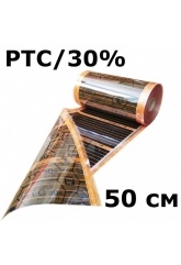 Термопленка EASTEC Energy Save PTC orange 50см х 0,338мм М=110W/пог.метр, саморегулирующаяся