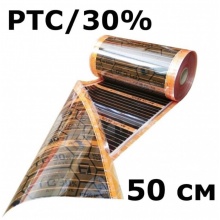 Термопленка EASTEC Energy Save PTC orange 50см х 0,338мм М=110W/пог.метр, саморегулирующаяся