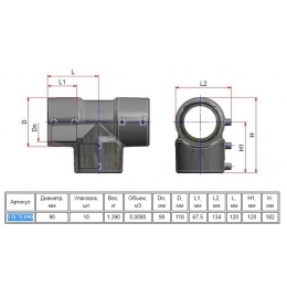 Тройник 90 ПЭ100 SDR11 электросварной Elofit