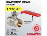Кран шаровой 1 1/4"ВР/ВР Valtec Base полнопроходной, рукоятка стальная красная