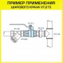 Кран шаровой 1 1/4"ВР/НР Valtec Base полнопроходной, рукоятка стальная красная