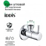 Кран угловой 1/2"НР х 3/4"НР Iddis Optima Home, ручка, для подключения сантехприборов