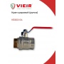 Кран шаровой 1 1/4"ВР/НР Vieir полнопроходной, рукоятка стальная красная