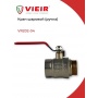 Кран шаровой 1 1/4"ВР/НР Vieir полнопроходной, рукоятка стальная красная