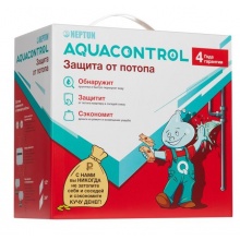 Система контроля протечки воды NEPTUN Aquacontrol 3/4"