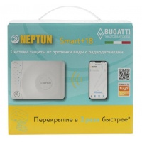 Система контроля протечки воды NEPTUN Bugatti Smart+ 18 1"