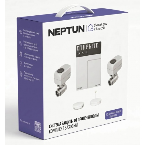 Система защиты от протечек NEPTUN Умный дом с Алисой 1/2'' комплект базовый купить в интернет магазине Санрай73