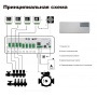 Коммуникатор зональный OTMO PRO TOP4301