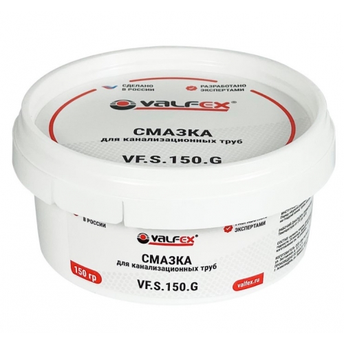 Смазка для канализационных труб Valfex 150 грамм купить в интернет магазине Санрай73