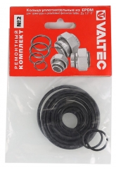 Кольца уплотнительные Valtec EPDN, ремонтный комплект №2 для арматуры и резьбовых фитингов