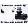 Комплект терморегулирующий угловой 1/2" Vieir черный