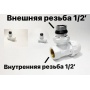 Комплект терморегулирующий угловой 1/2" Vieir белый