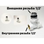 Комплект терморегулирующий угловой 1/2" Vieir белый
