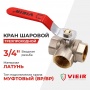 Кран шаровой трехходовой 3/4"ВР/ВР/ВР Vieir рычаг красный