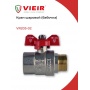 Кран шаровой 3/4"ВР/НР Vieir полнопроходной, бабочка красная