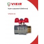 Кран шаровой 1"ВР/НР Vieir полнопроходной, бабочка красная