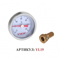 Термометр погружной Vieir 40мм, 120°C, гильза 25мм, 1/4"нр, биметаллический