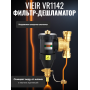 Фильтр-дешламатор 1" Vieir вертикально-горизонтальный