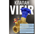 Клапан балансировочный Vieir DN20, 5.39м3/ч, 3/4"вр