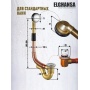 Сифон для ванны Elghansa WASTE SYSTEMS WBT-315 слив-перелив для ванны с коленом,