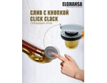 Сифон для ванны Elghansa WASTE SYSTEMS WBT-315 слив-перелив для ванны с коленом,