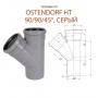 Тройник 90х90/45° канализационный Ostendorf