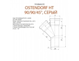 Тройник 90х90/45° канализационный Ostendorf