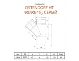 Тройник 90х90/45° канализационный Ostendorf