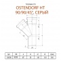 Тройник 90х90/45° канализационный Ostendorf