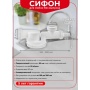 Сифон ESPACE для мойки для раковины Wirquin 1 1/2"х40мм без выпуска, с отводом, сверхплоский