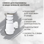 Сифон для раковины Wirquin 1 1/4"х32 мм c выпуском D 63 мм сверхкомпактный
