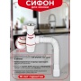 Сифон NEO AIR для мойки Wirquin 1 1/2"х40 мм с нержавеющей чашей D70 мм и гофротрубой 800 мм