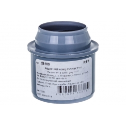 Переход 50х32 концентрический канализационный Ростурпласт