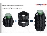 Колодец полимерный Aquastok универсальный Н1300/1500, 1200х1200, А15