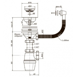 Сифон бутылочный Орио 3 1/2" х 40 для мойки с круглым переливом
