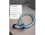 Сифон металлический Classic Snake